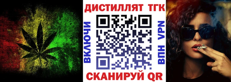 Дистиллят ТГК Wax  Подпорожье 